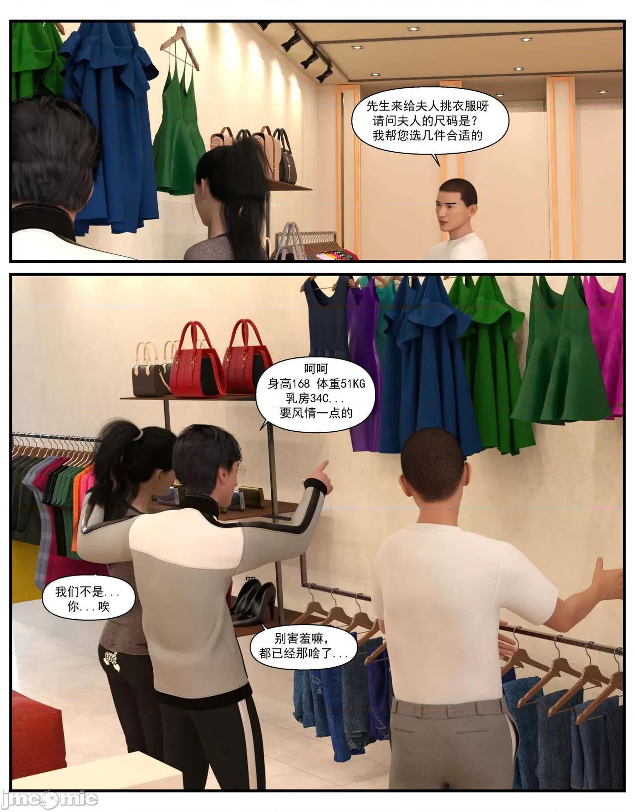 哀羞李梦希 [糖果欲望] 哀羞人妻李梦希 03 第54页