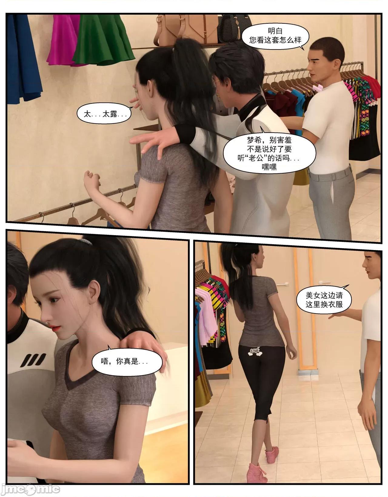 哀羞李梦希 [糖果欲望] 哀羞人妻李梦希 03 第55页
