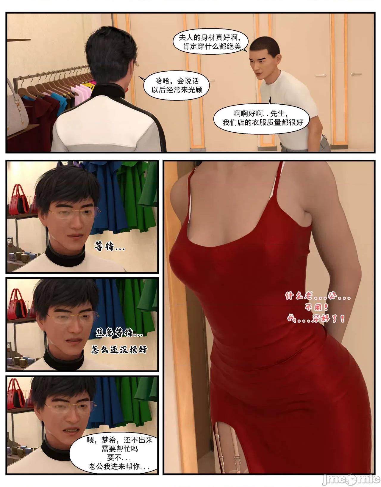 哀羞李梦希 [糖果欲望] 哀羞人妻李梦希 03 第56页