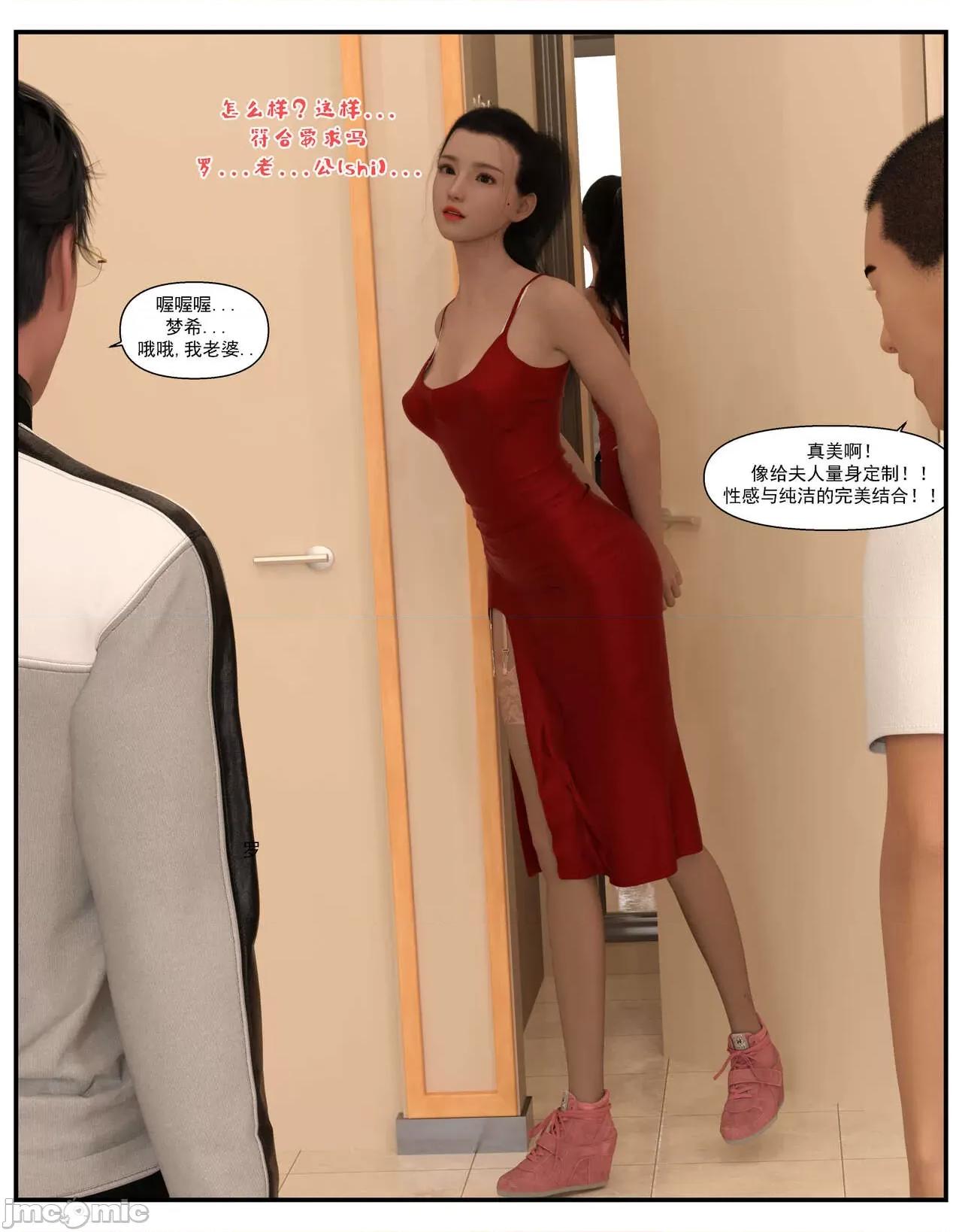 哀羞李梦希 [糖果欲望] 哀羞人妻李梦希 03 第57页