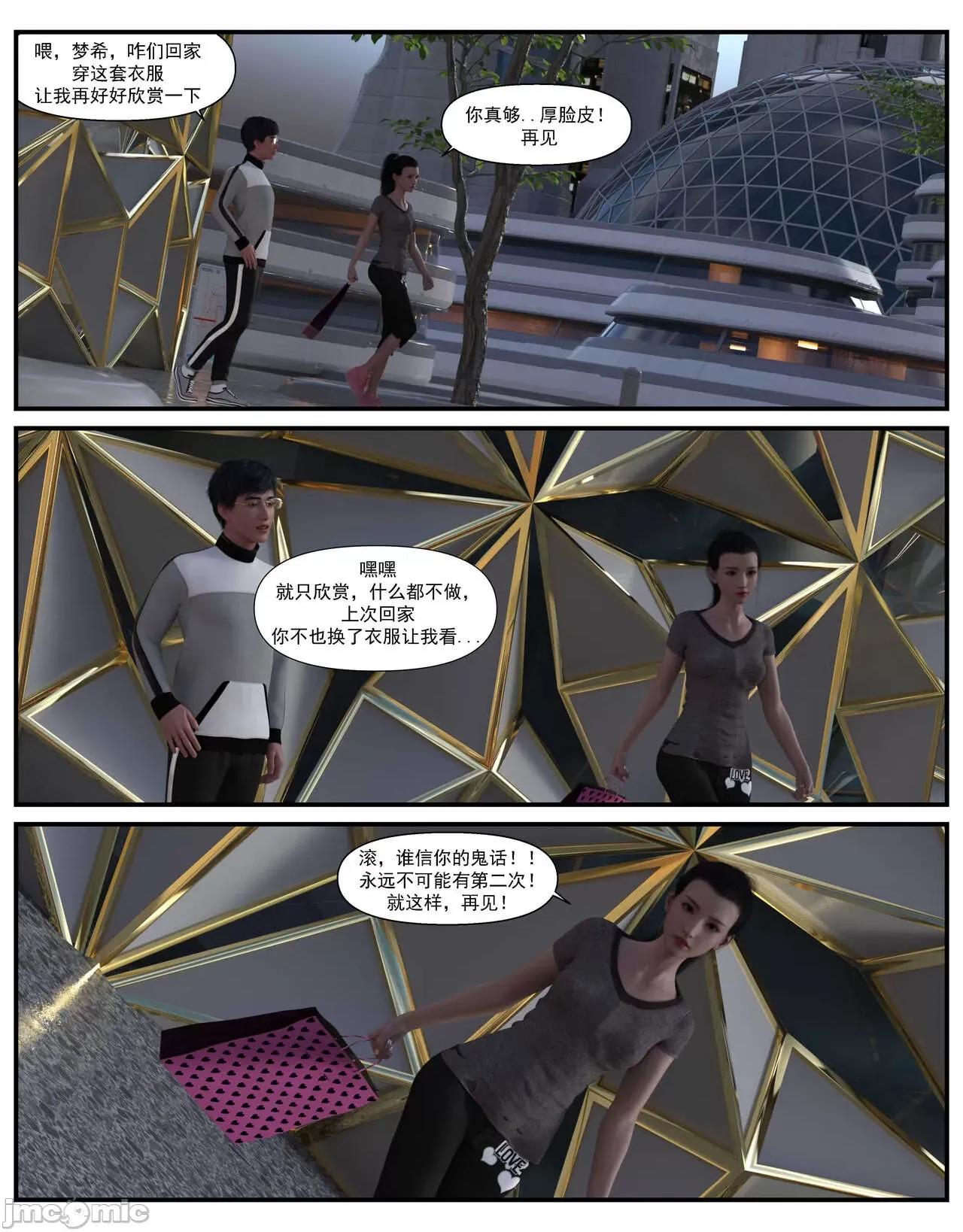 哀羞李梦希 [糖果欲望] 哀羞人妻李梦希 03 第59页