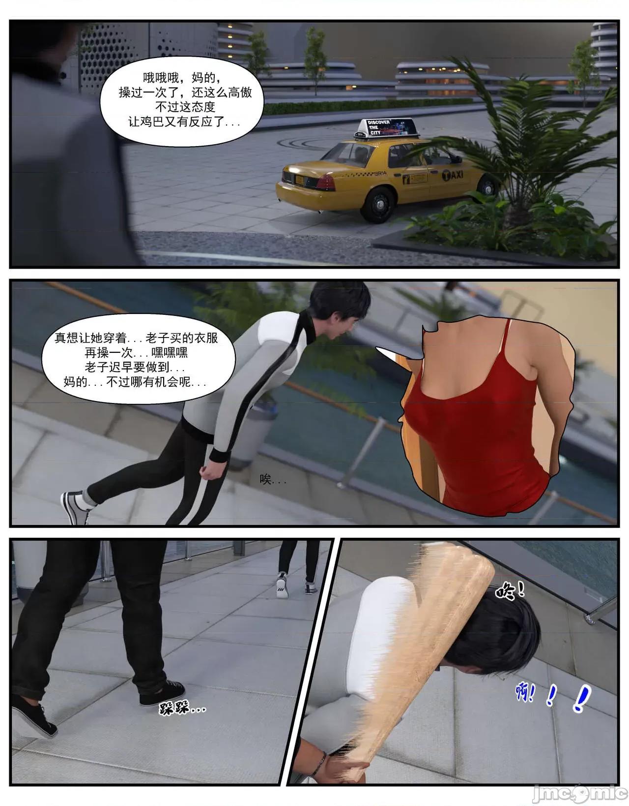 哀羞李梦希 [糖果欲望] 哀羞人妻李梦希 03 第60页