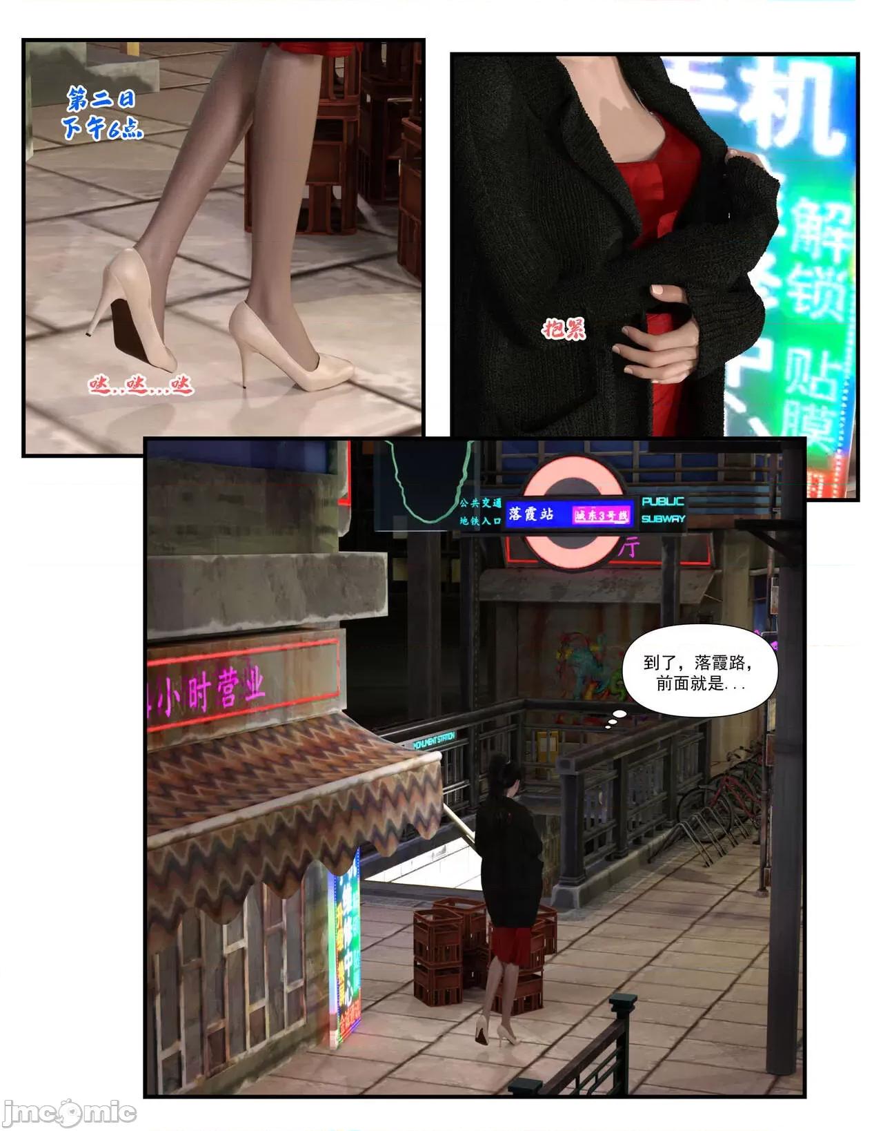 哀羞李梦希 [糖果欲望] 哀羞人妻李梦希 03 第62页