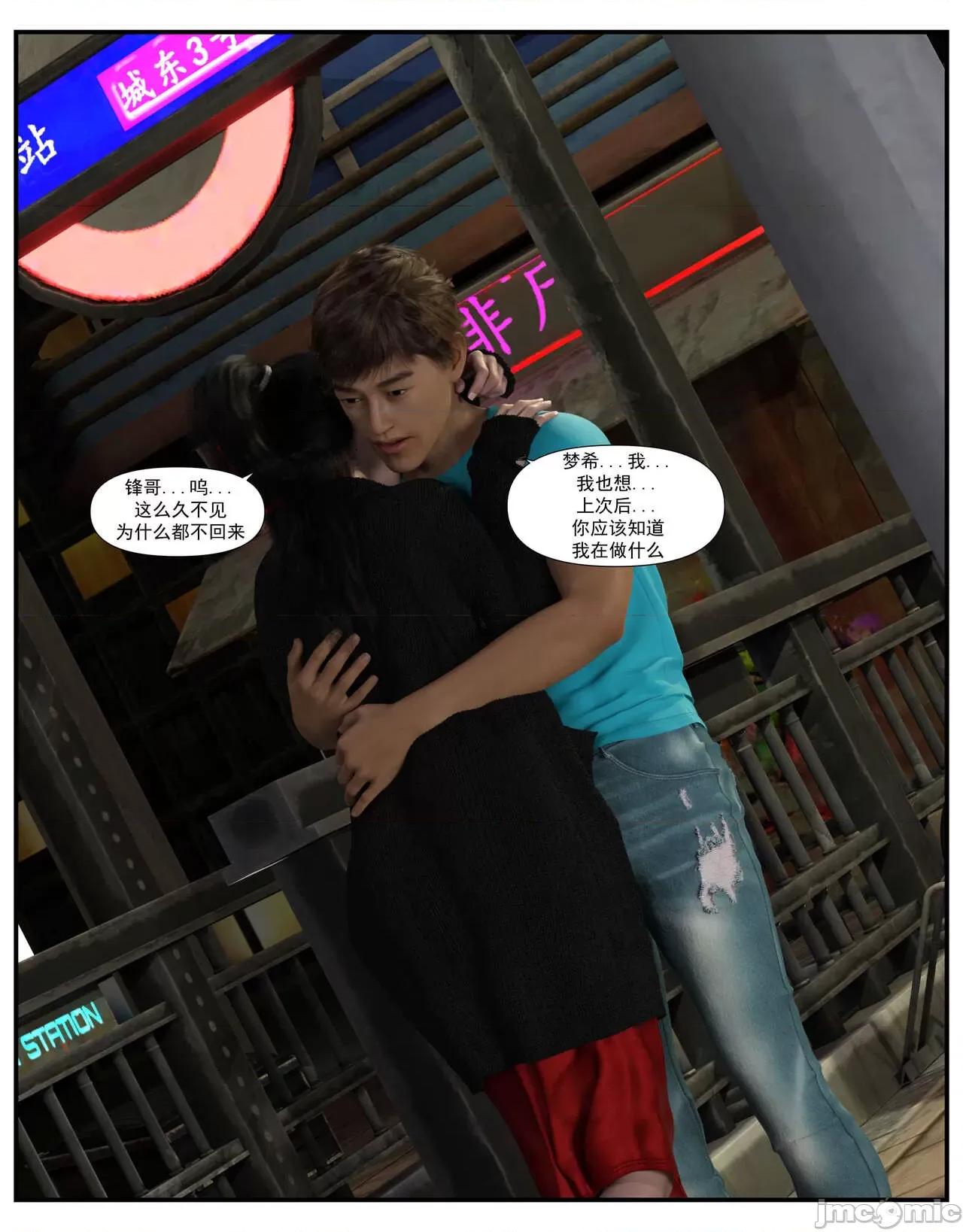 哀羞李梦希 [糖果欲望] 哀羞人妻李梦希 03 第64页