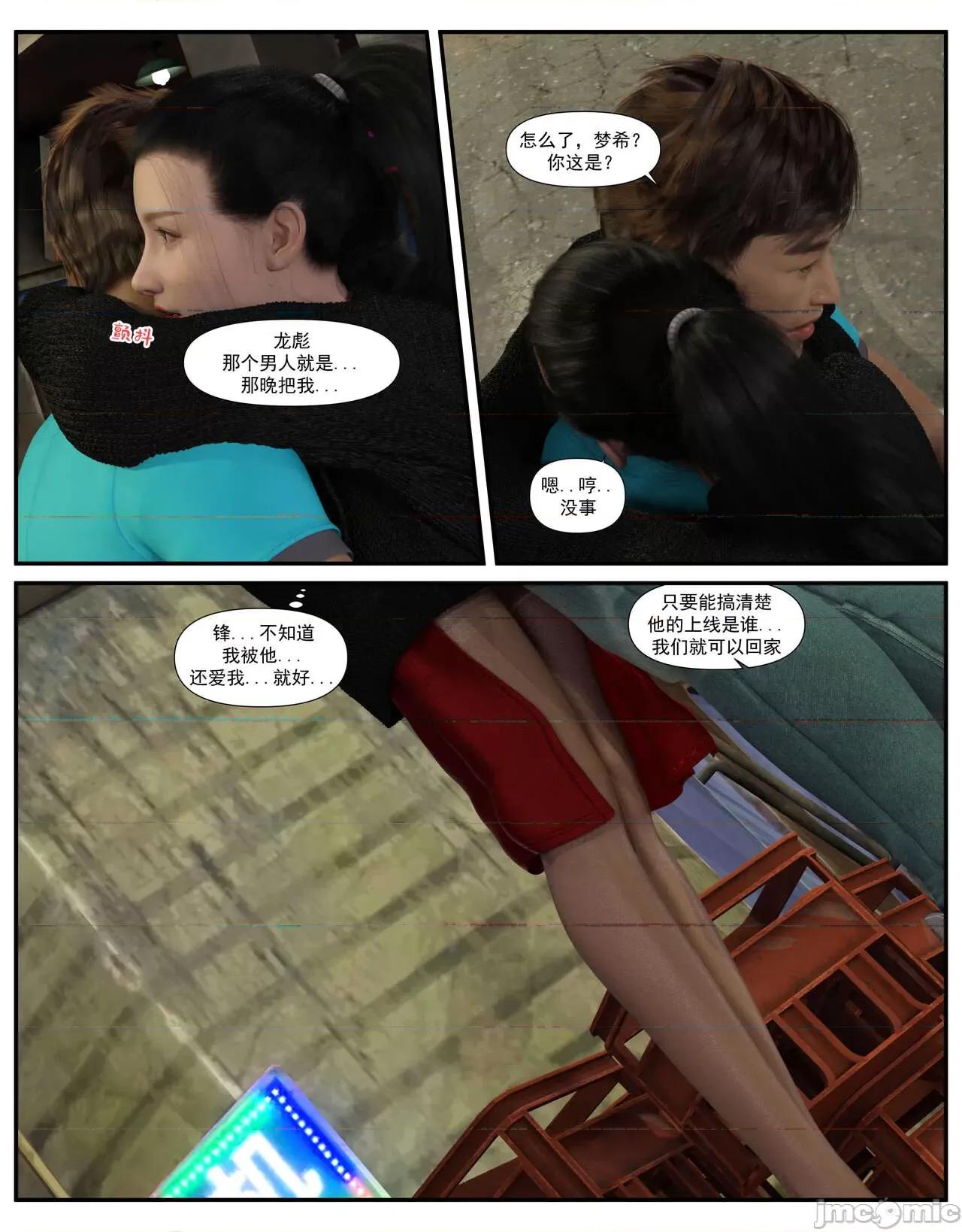 哀羞李梦希 [糖果欲望] 哀羞人妻李梦希 03 第66页