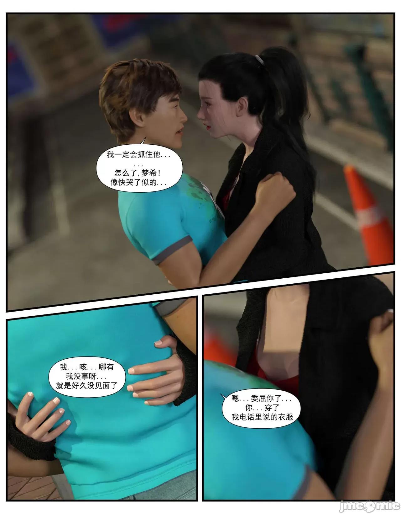 哀羞李梦希 [糖果欲望] 哀羞人妻李梦希 03 第67页