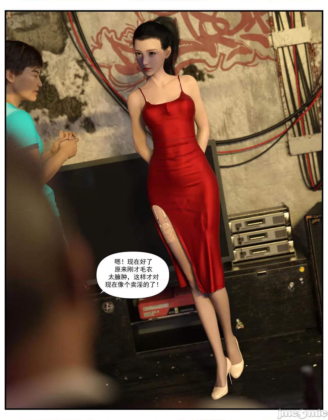 哀羞李梦希 [糖果欲望] 哀羞人妻李梦希 03 第77页