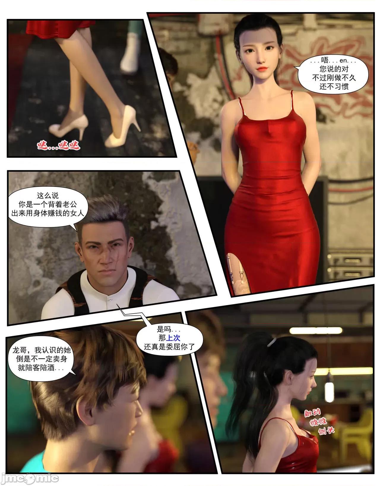 哀羞李梦希 [糖果欲望] 哀羞人妻李梦希 03 第80页