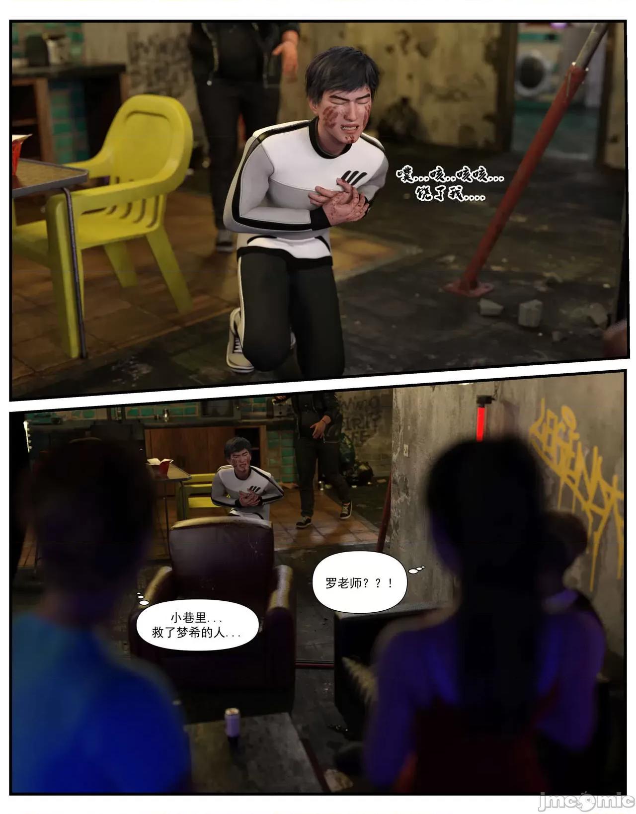 哀羞李梦希 [糖果欲望] 哀羞人妻李梦希 03 第86页