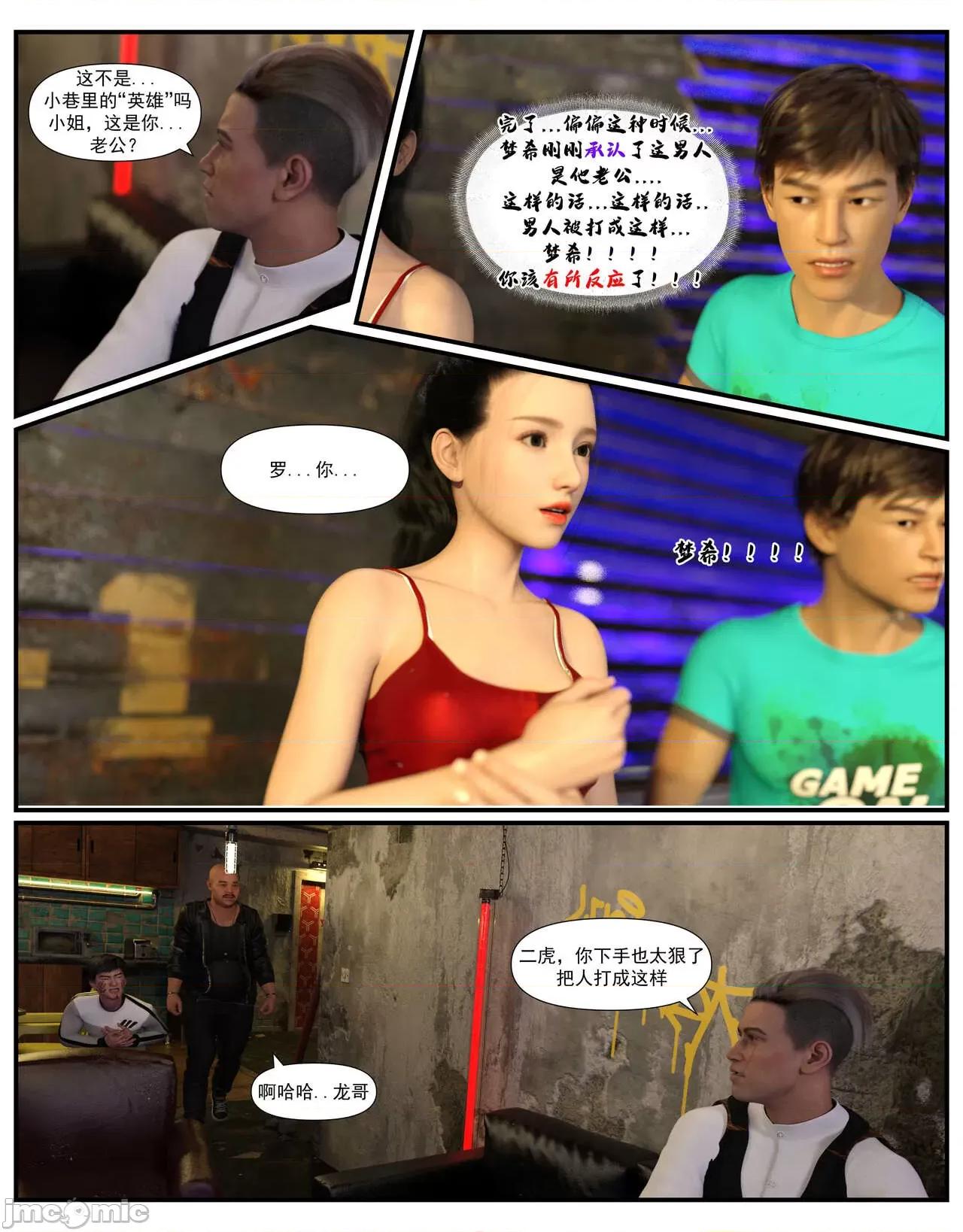 哀羞李梦希 [糖果欲望] 哀羞人妻李梦希 03 第87页
