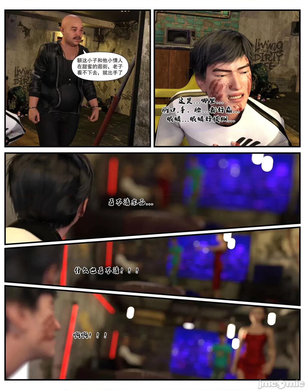 哀羞李梦希 [糖果欲望] 哀羞人妻李梦希 03 第88页