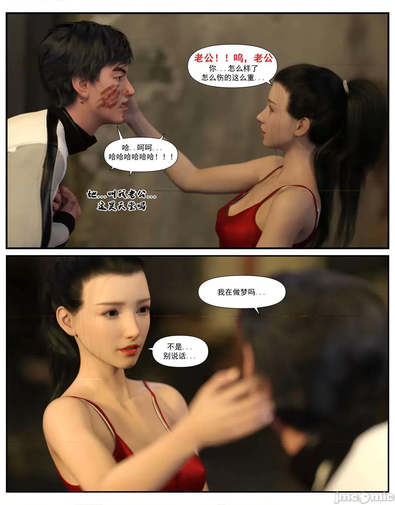 哀羞李梦希 [糖果欲望] 哀羞人妻李梦希 03 第90页