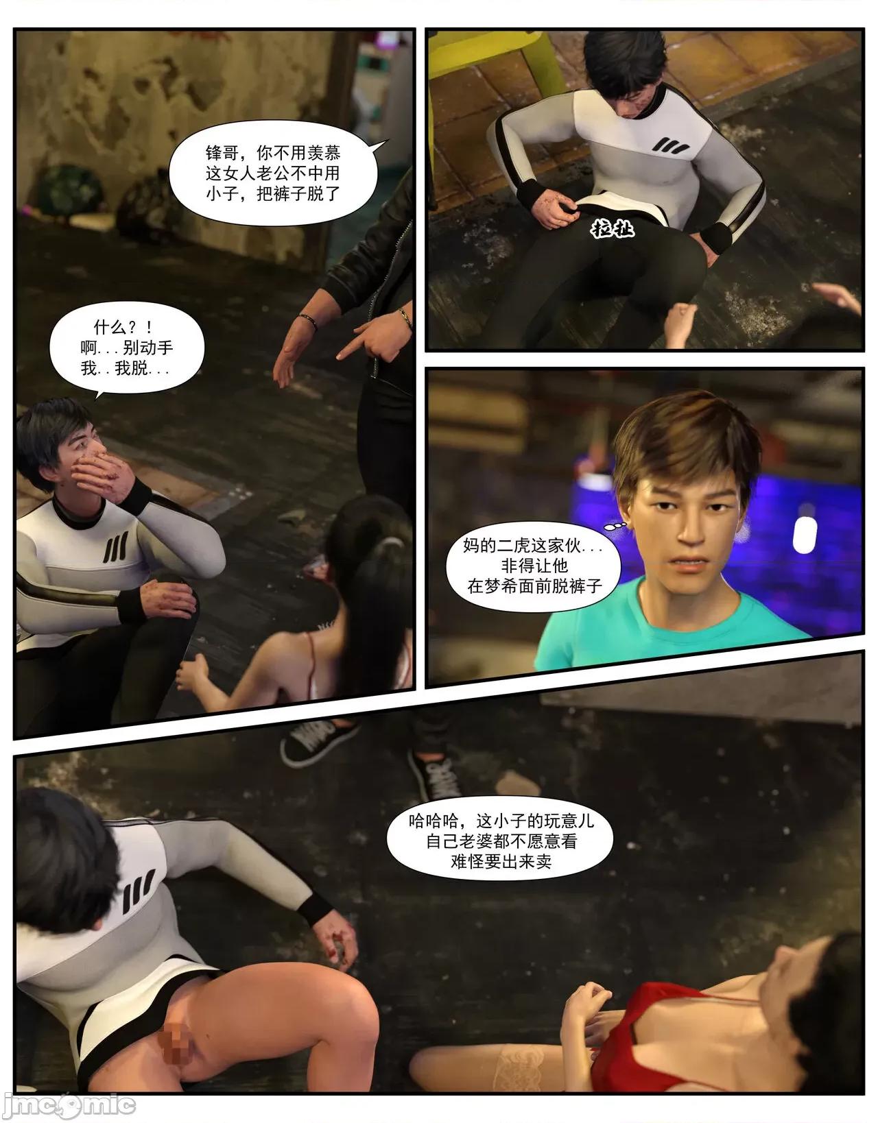 哀羞李梦希 [糖果欲望] 哀羞人妻李梦希 03 第93页