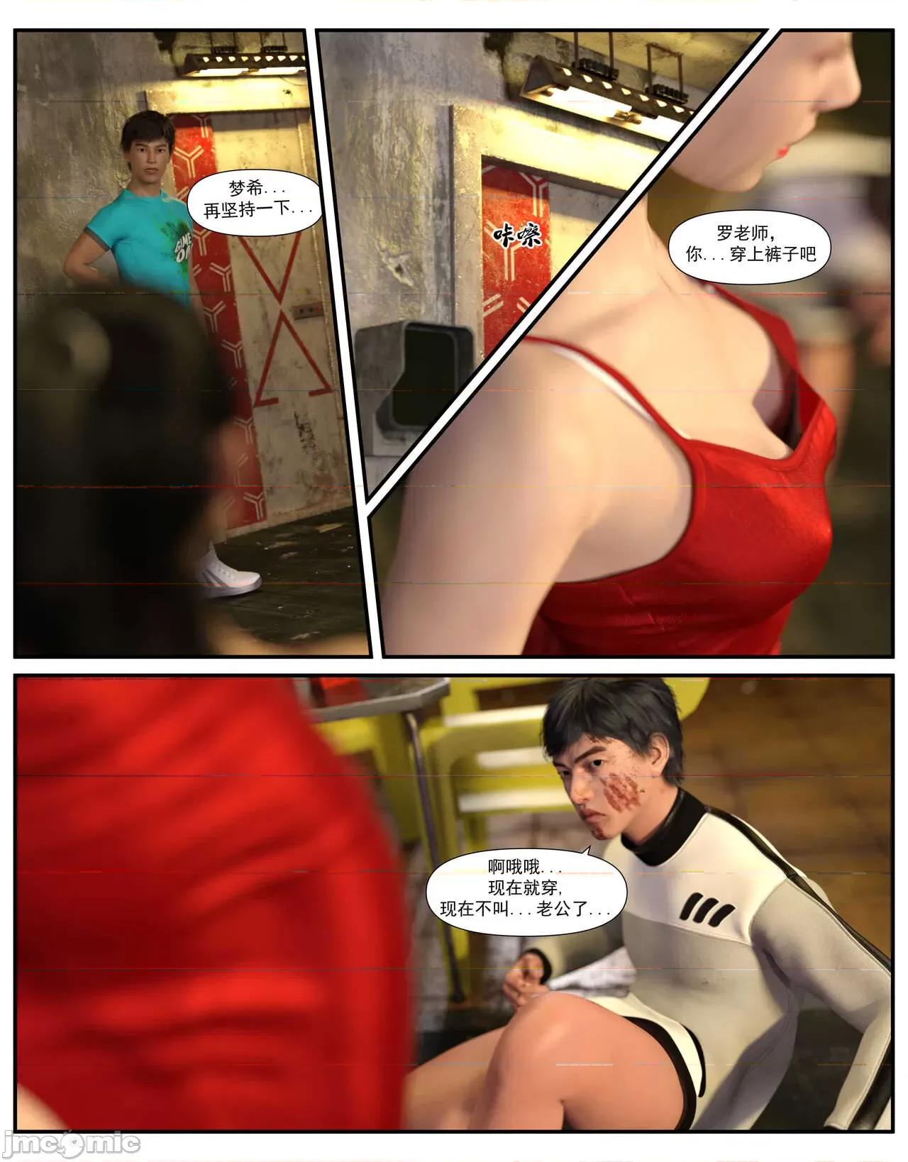 哀羞李梦希 [糖果欲望] 哀羞人妻李梦希 03 第95页