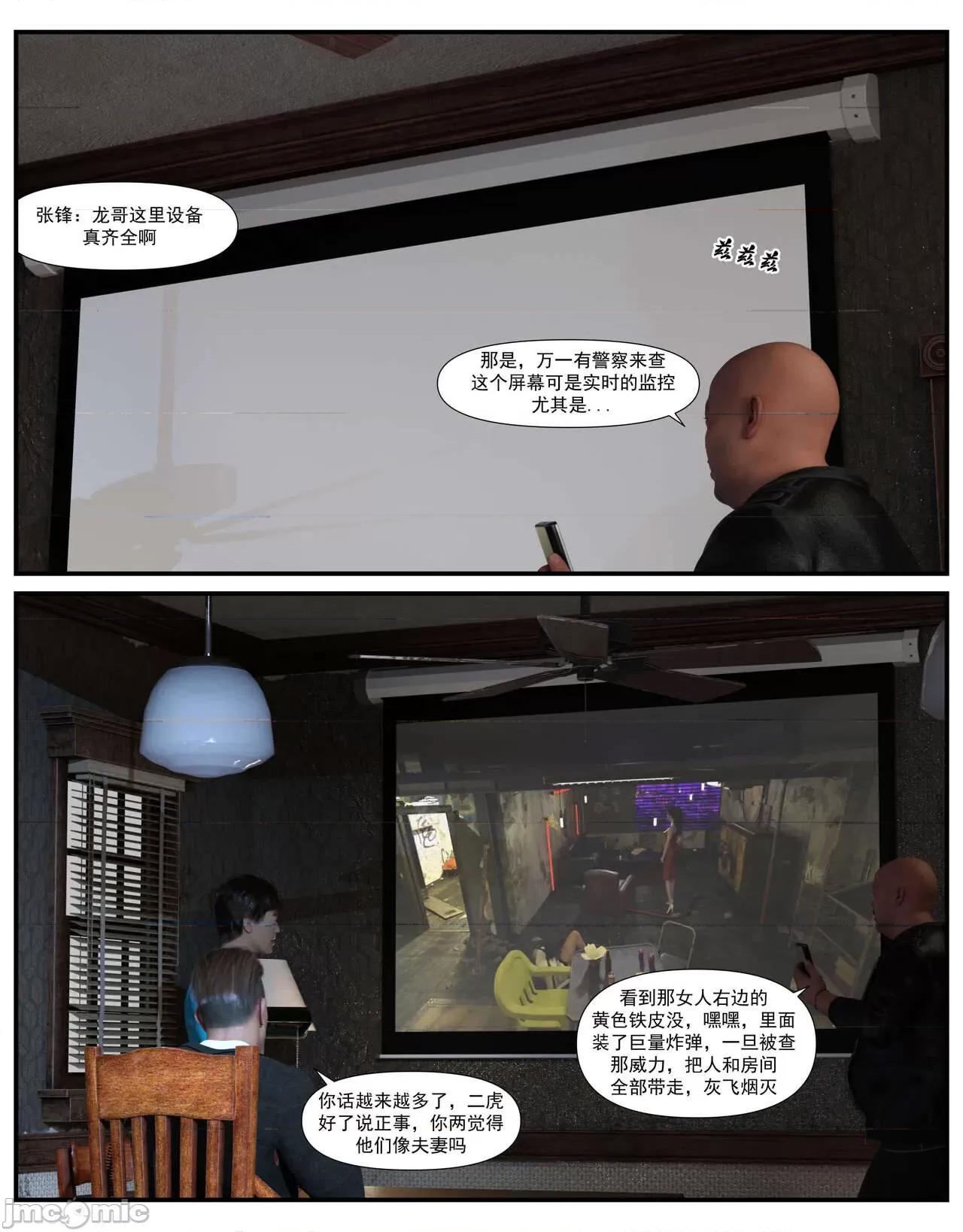 哀羞李梦希 [糖果欲望] 哀羞人妻李梦希 03 第97页