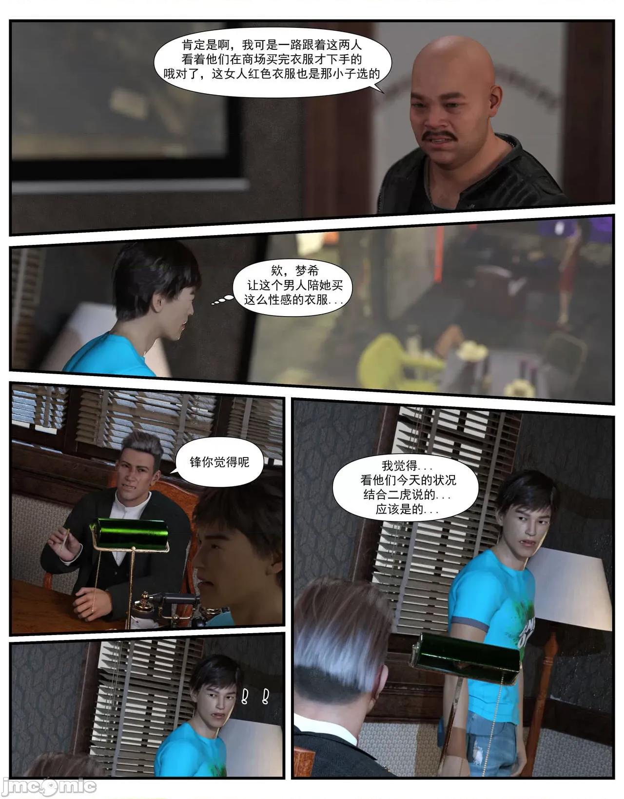 哀羞李梦希 [糖果欲望] 哀羞人妻李梦希 03 第98页