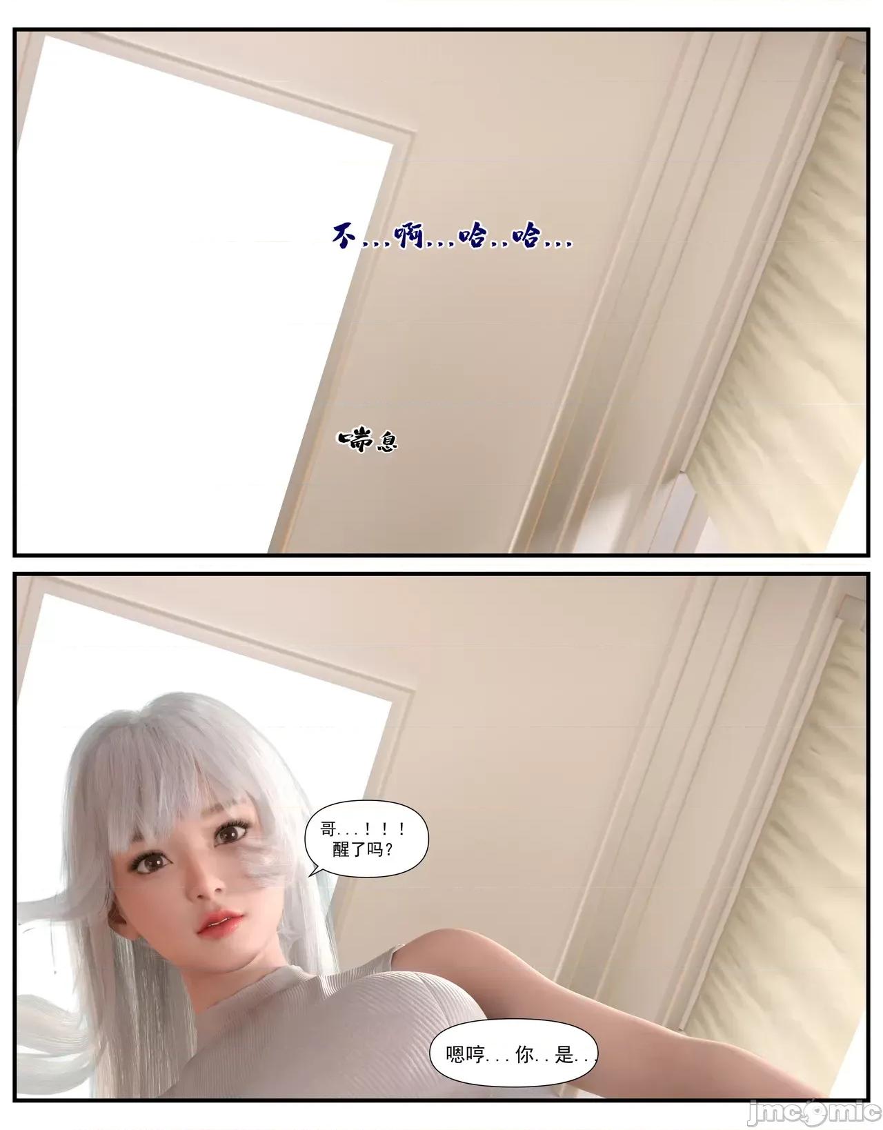 哀羞李梦希 [糖果欲望] 哀羞人妻李梦希 04 第3页