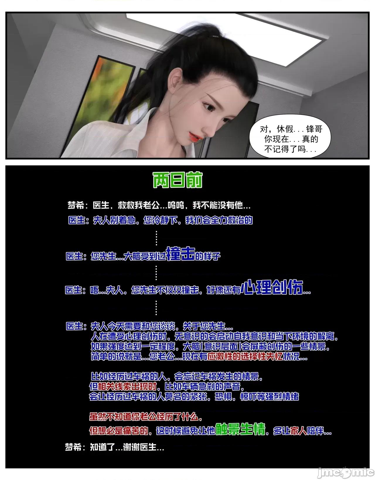 哀羞李梦希 [糖果欲望] 哀羞人妻李梦希 04 第6页