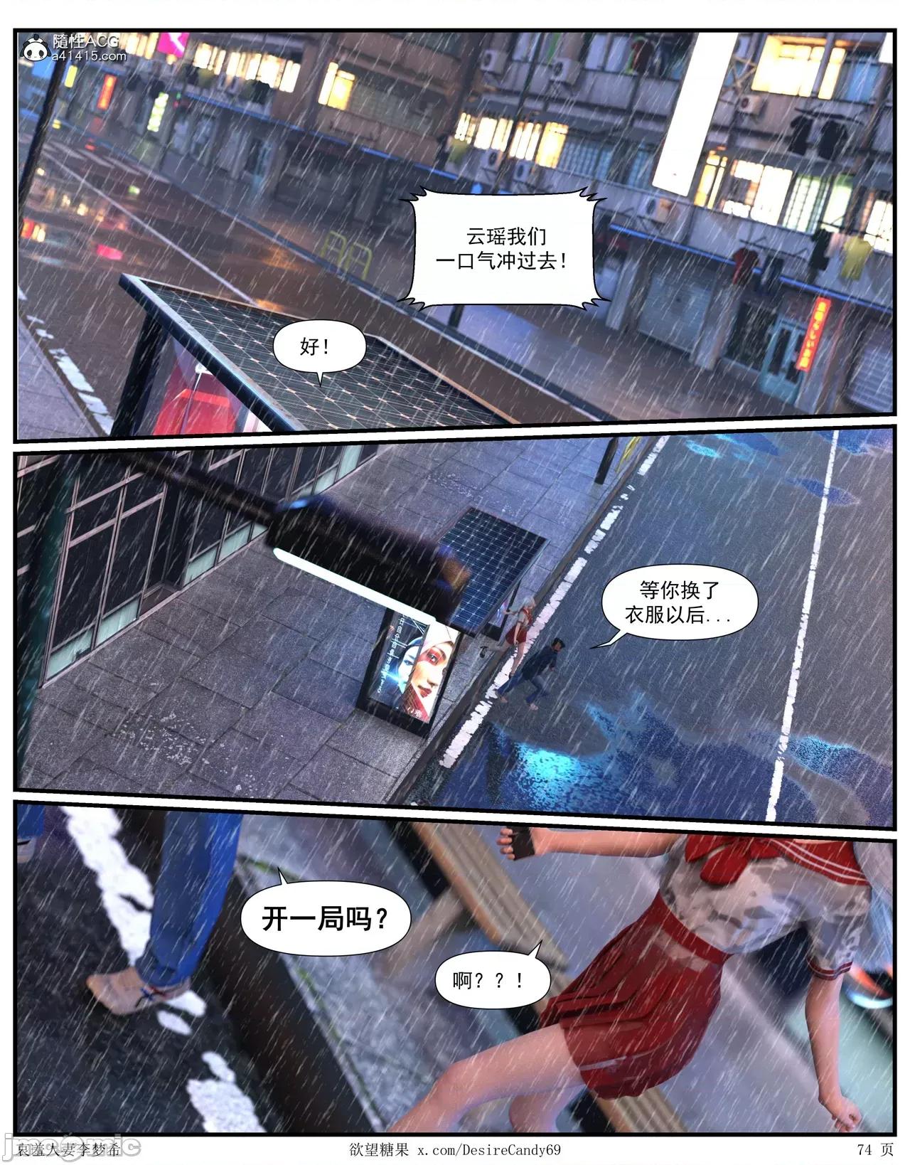 哀羞李梦希 [糖果欲望]哀羞人妻李梦希 5.3 第14页