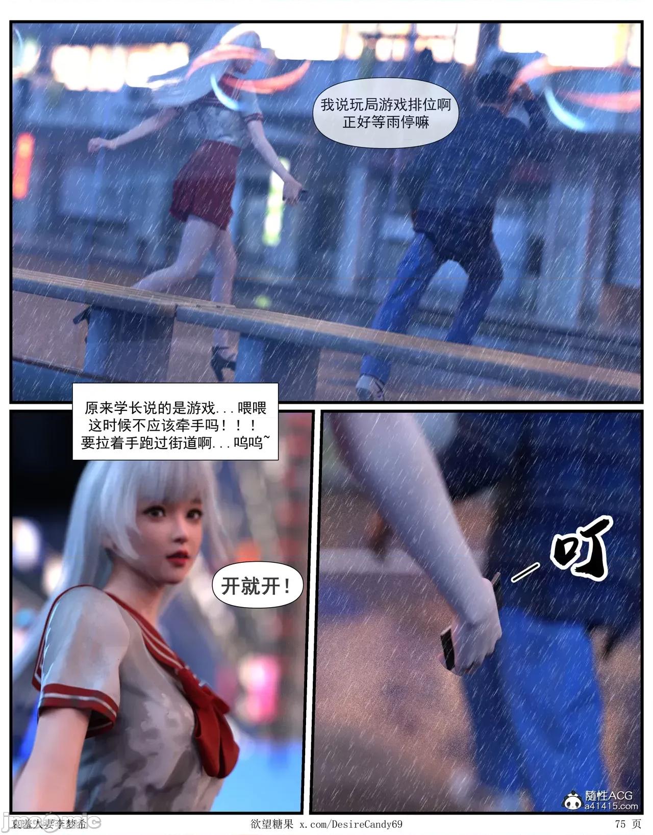 哀羞李梦希 [糖果欲望]哀羞人妻李梦希 5.3 第15页