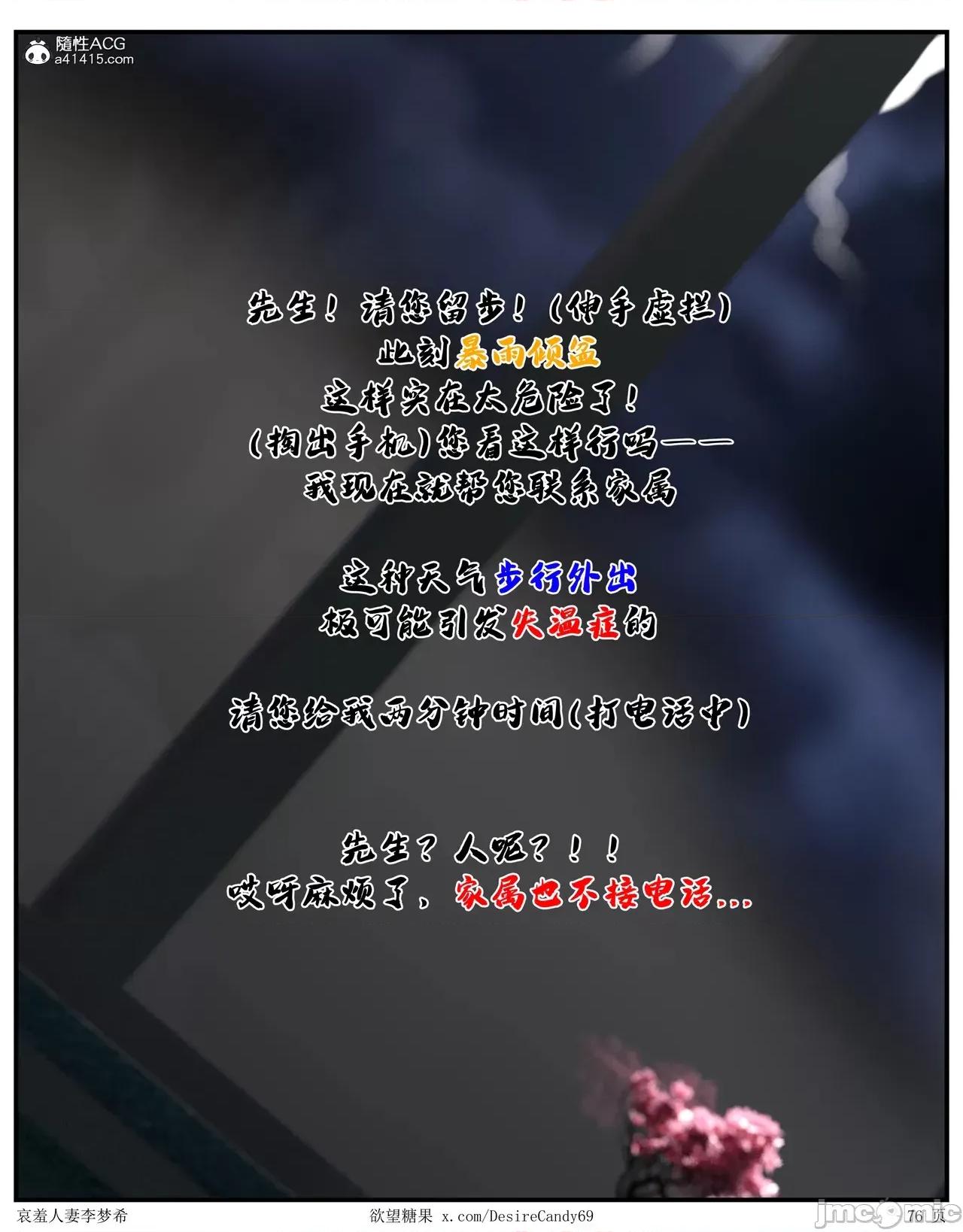 哀羞李梦希 [糖果欲望]哀羞人妻李梦希 5.3 第16页