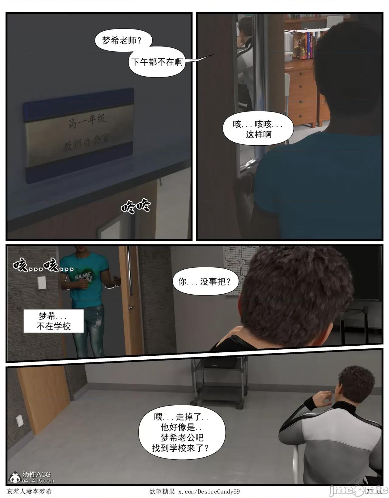 哀羞李梦希 [糖果欲望]哀羞人妻李梦希 5.3 第17页