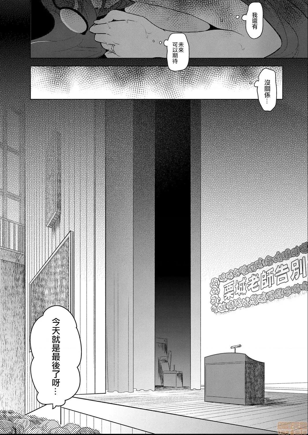 艺能活动要在百合H后 艺能活动要在百合H后 [没有汉化] [ちょりもっき] 艺能活动は百合えっちの后で (コミックリブート Vol.12) [中国翻译] [DL版] 第36页