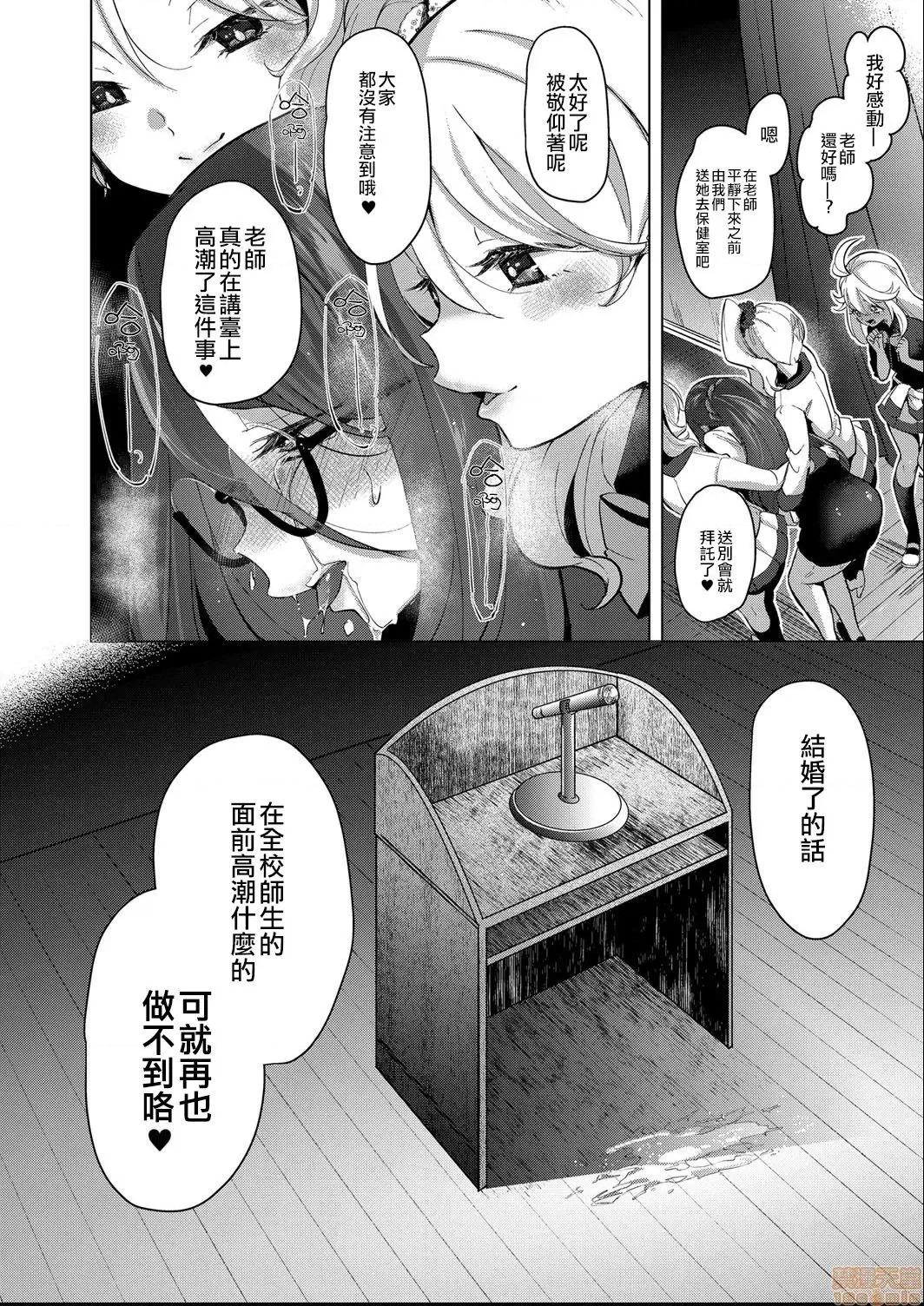 艺能活动要在百合H后 艺能活动要在百合H后 [没有汉化] [ちょりもっき] 艺能活动は百合えっちの后で (コミックリブート Vol.12) [中国翻译] [DL版] 第40页