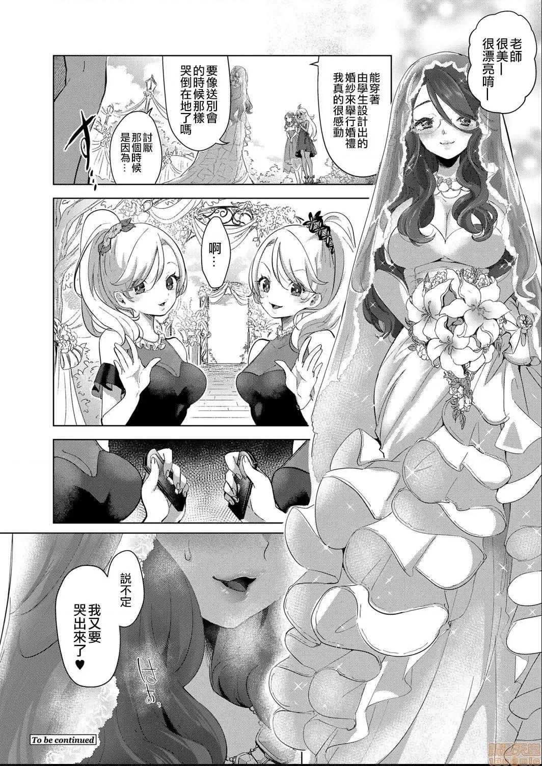 艺能活动要在百合H后 艺能活动要在百合H后 [没有汉化] [ちょりもっき] 艺能活动は百合えっちの后で (コミックリブート Vol.12) [中国翻译] [DL版] 第48页