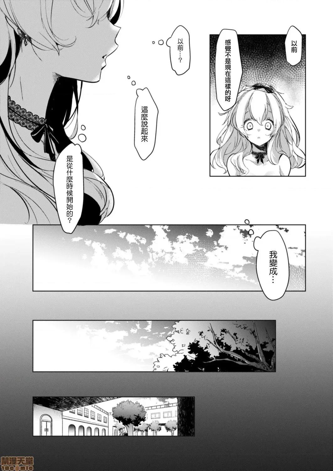 艺能活动要在百合H后 艺能活动は百合 3-4 第33页