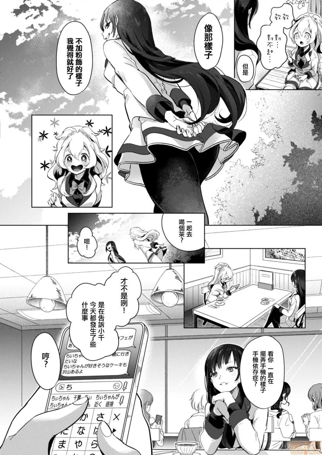 艺能活动要在百合H后 艺能活动は百合 3-4 第35页