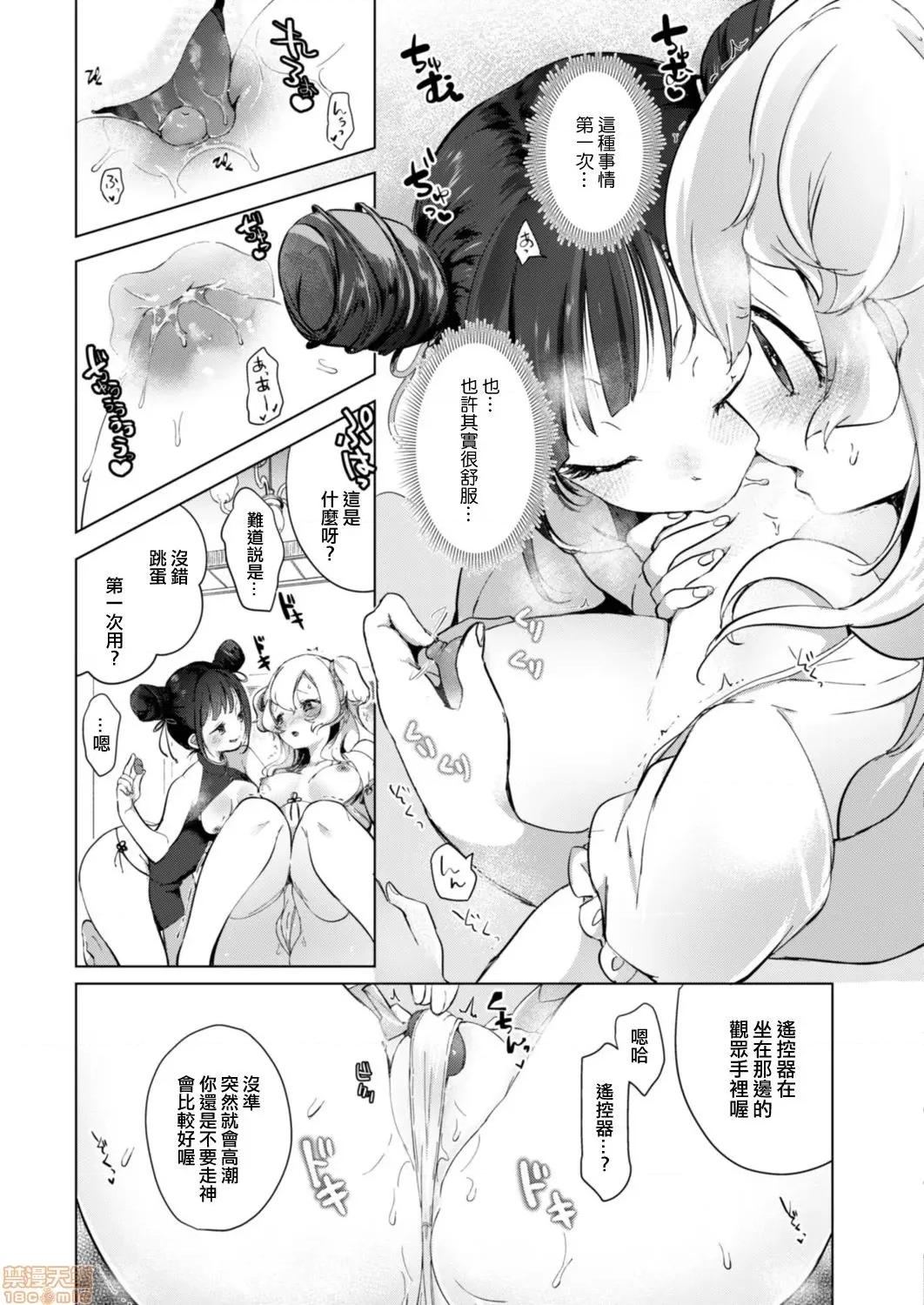 艺能活动要在百合H后 艺能活动は百合 3-4 第44页