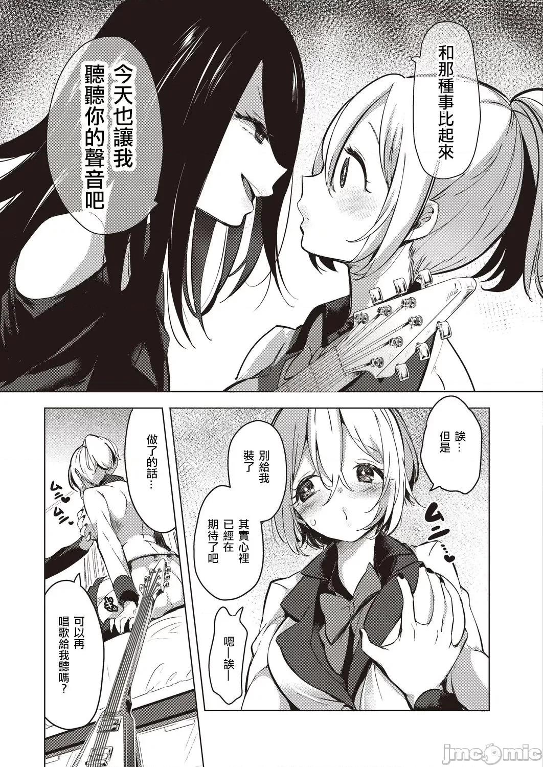 艺能活动要在百合H后 艺能活动は百合5 第4页