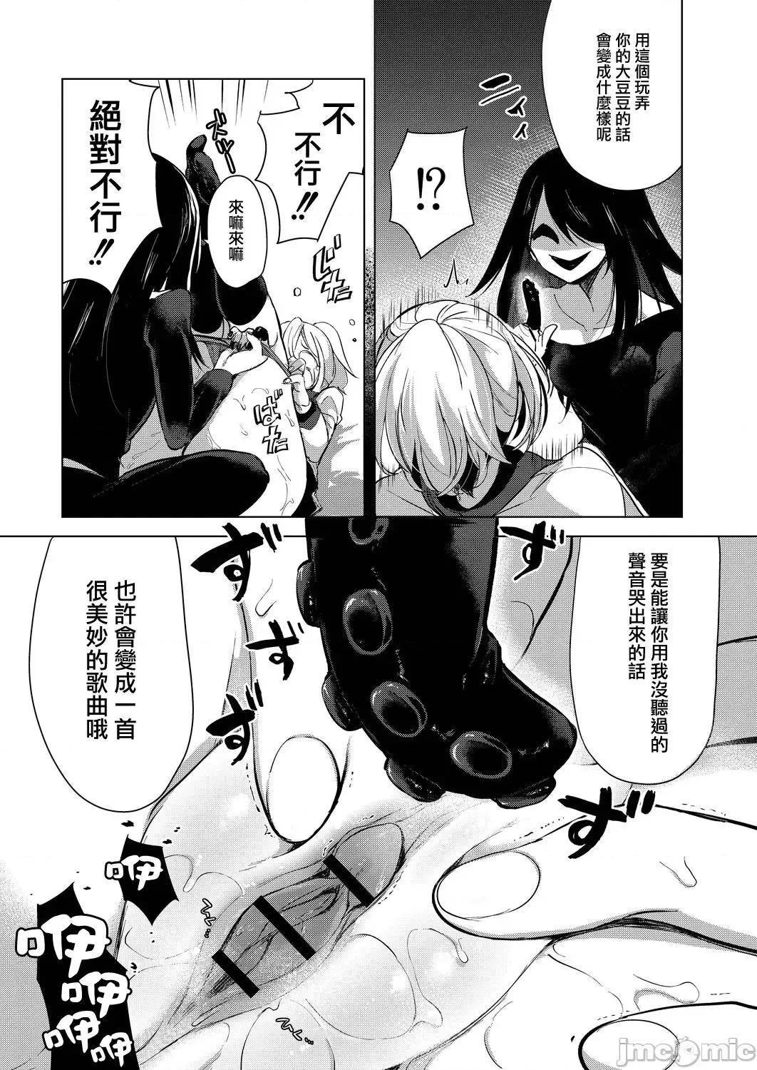 艺能活动要在百合H后 艺能活动は百合5 第16页