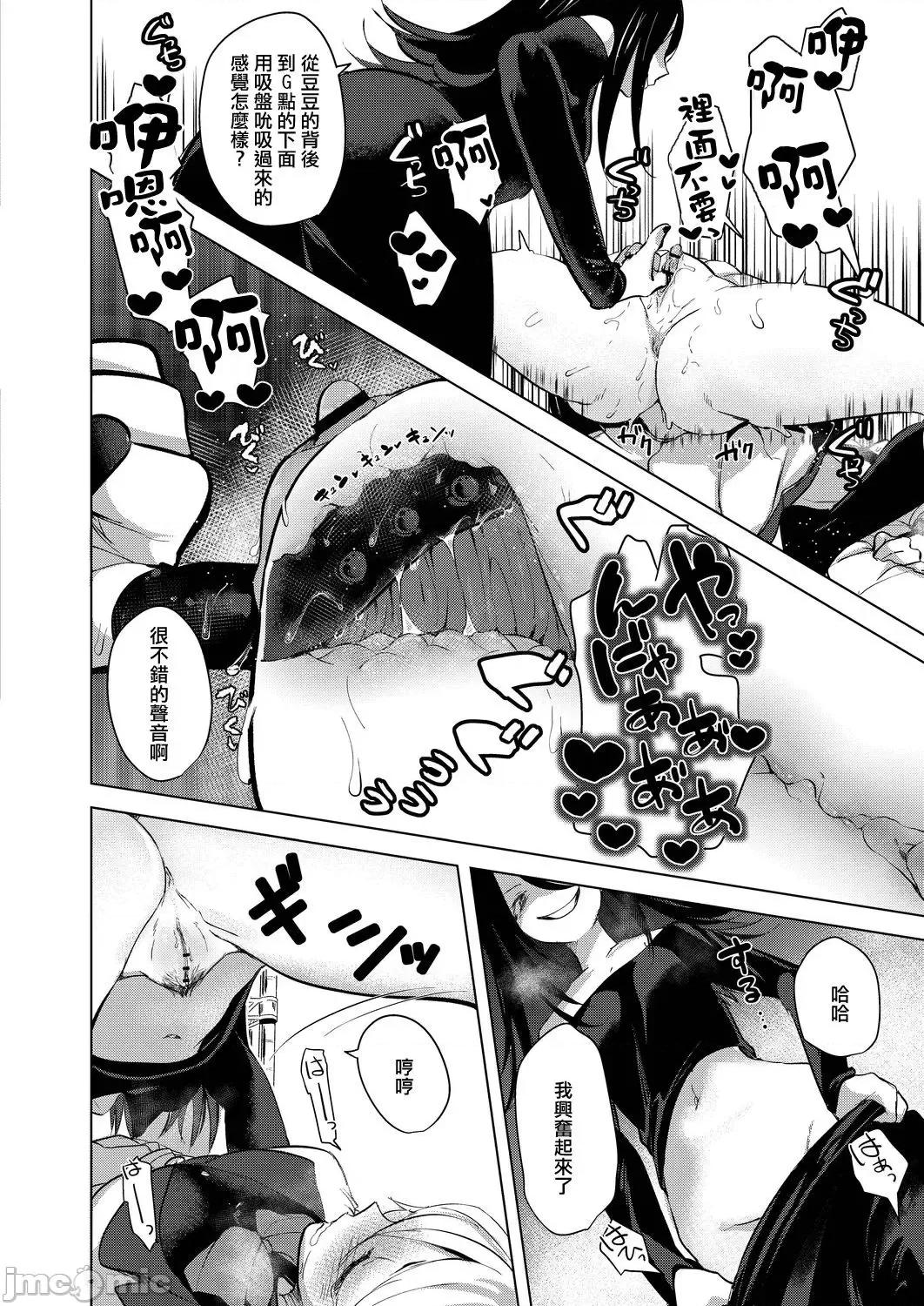 艺能活动要在百合H后 艺能活动は百合5 第19页