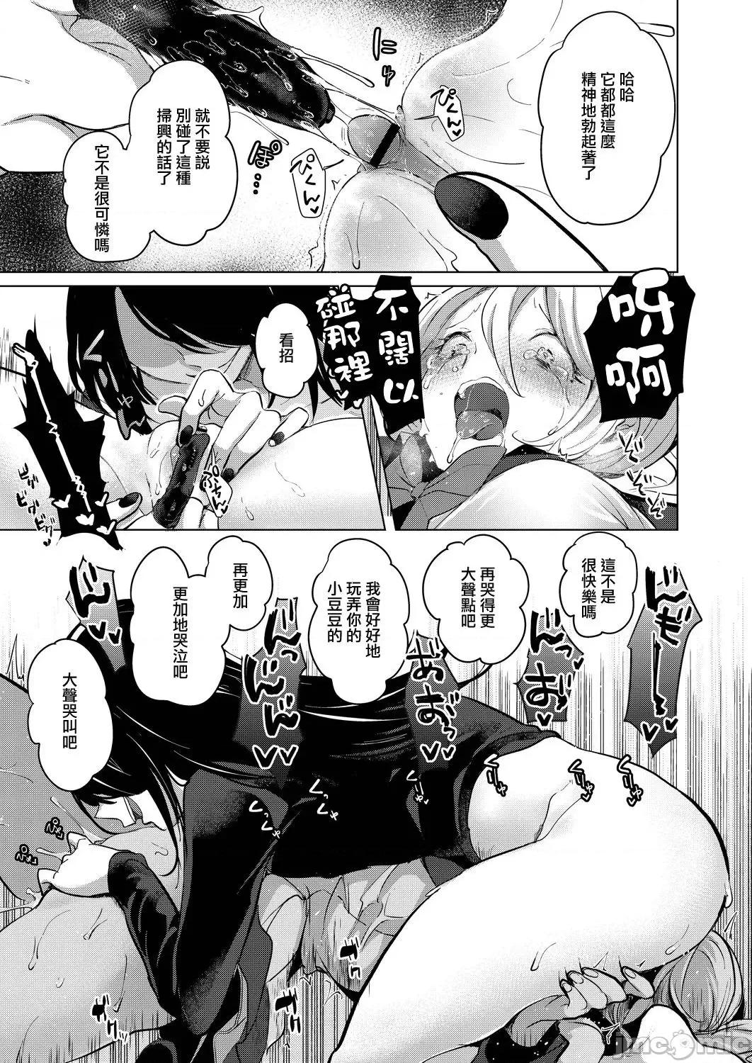 艺能活动要在百合H后 艺能活动は百合5 第22页
