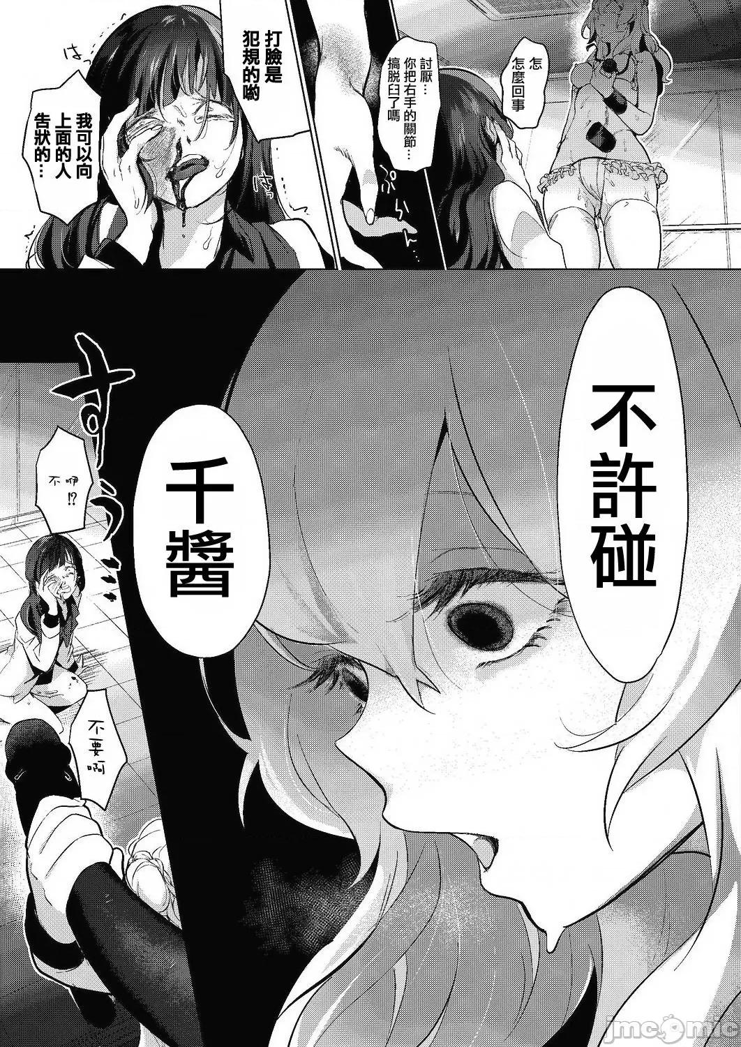 艺能活动要在百合H后 艺能活动は百合えっちの后で 6-7(完) 第32页