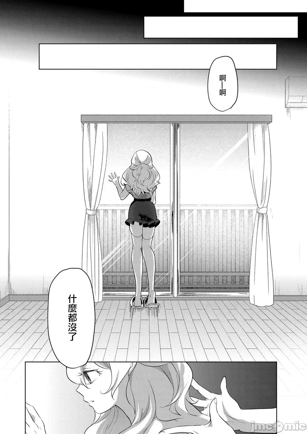 艺能活动要在百合H后 艺能活动は百合えっちの后で 6-7(完) 第47页