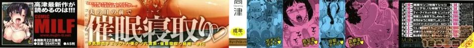 夫妇仲调查 [篆仪通文书坊汉化] [高津] 催眠夫妇仲调查 [中国翻译] 第4页