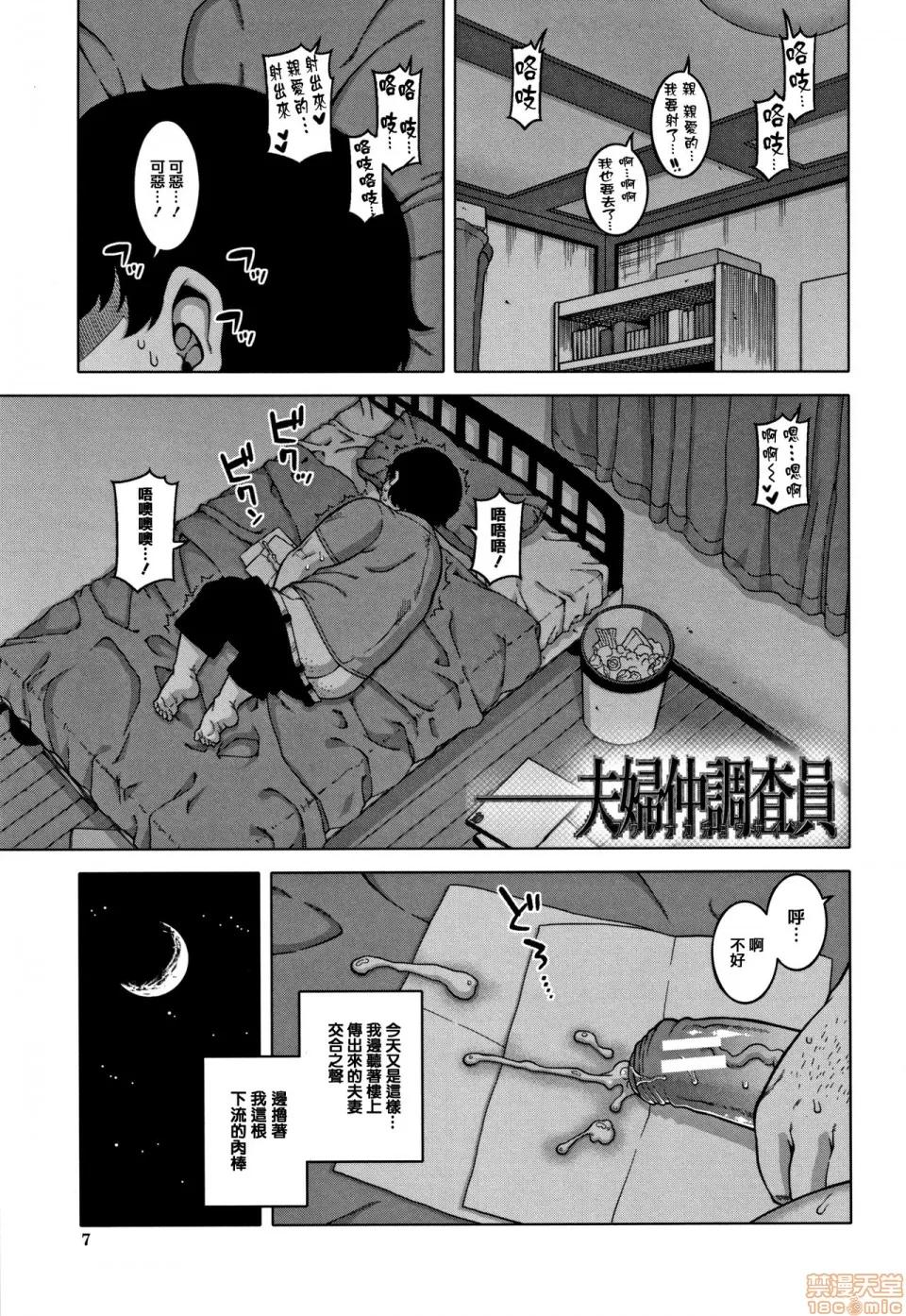 夫妇仲调查 [篆仪通文书坊汉化] [高津] 催眠夫妇仲调查 [中国翻译] 第10页