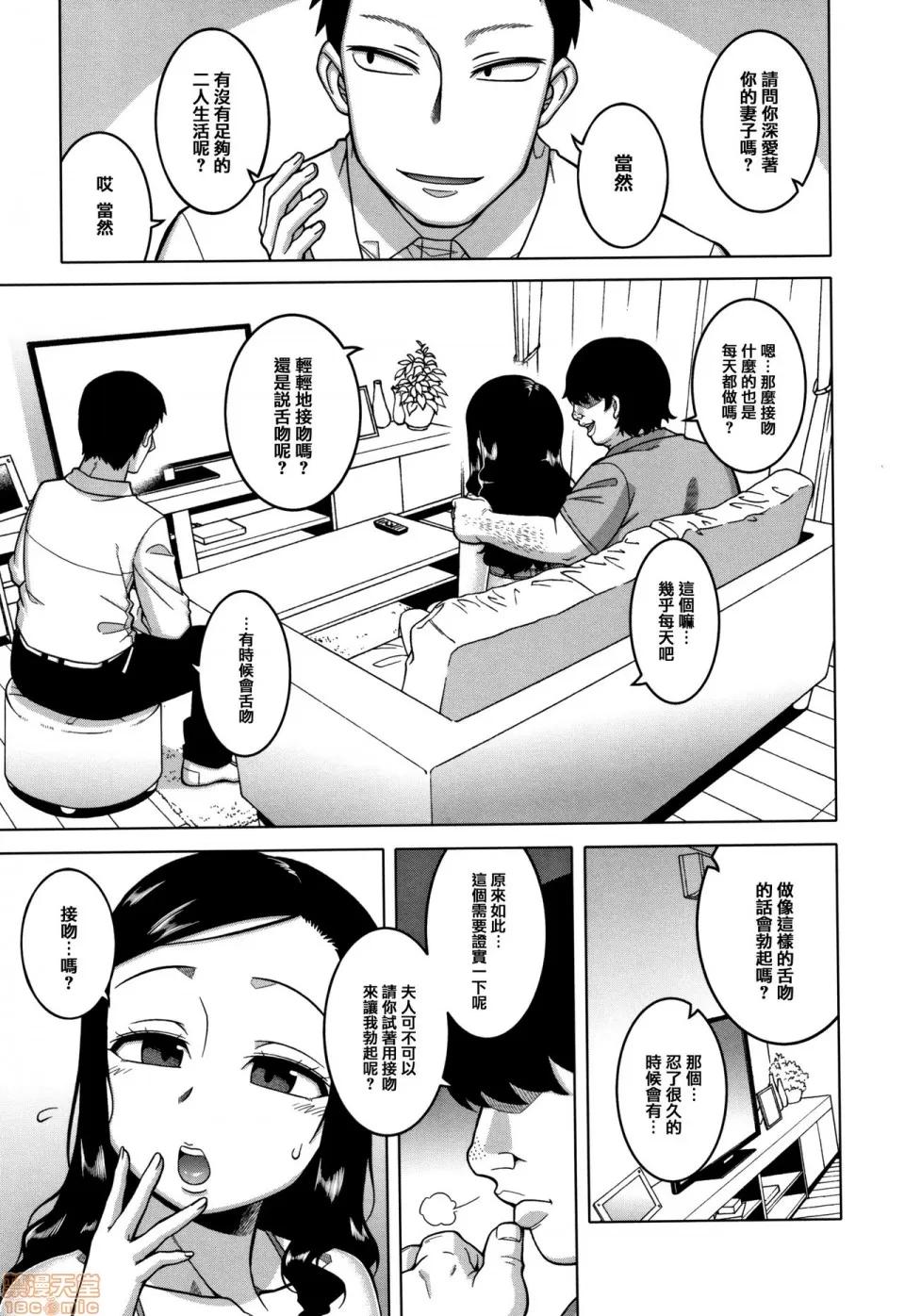 夫妇仲调查 [篆仪通文书坊汉化] [高津] 催眠夫妇仲调查 [中国翻译] 第20页