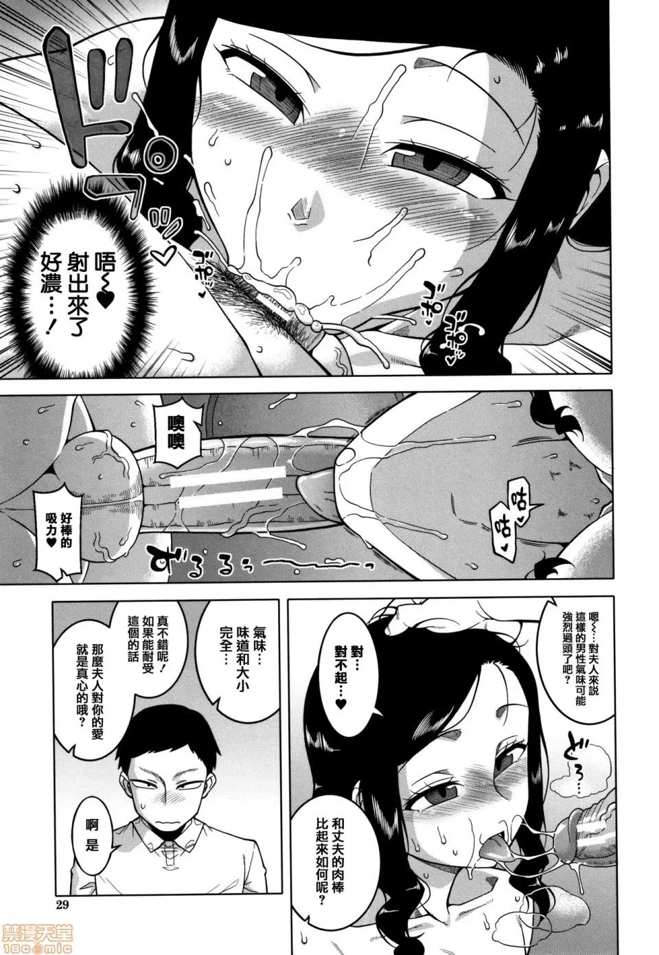 夫妇仲调查 [篆仪通文书坊汉化] [高津] 催眠夫妇仲调查 [中国翻译] 第32页