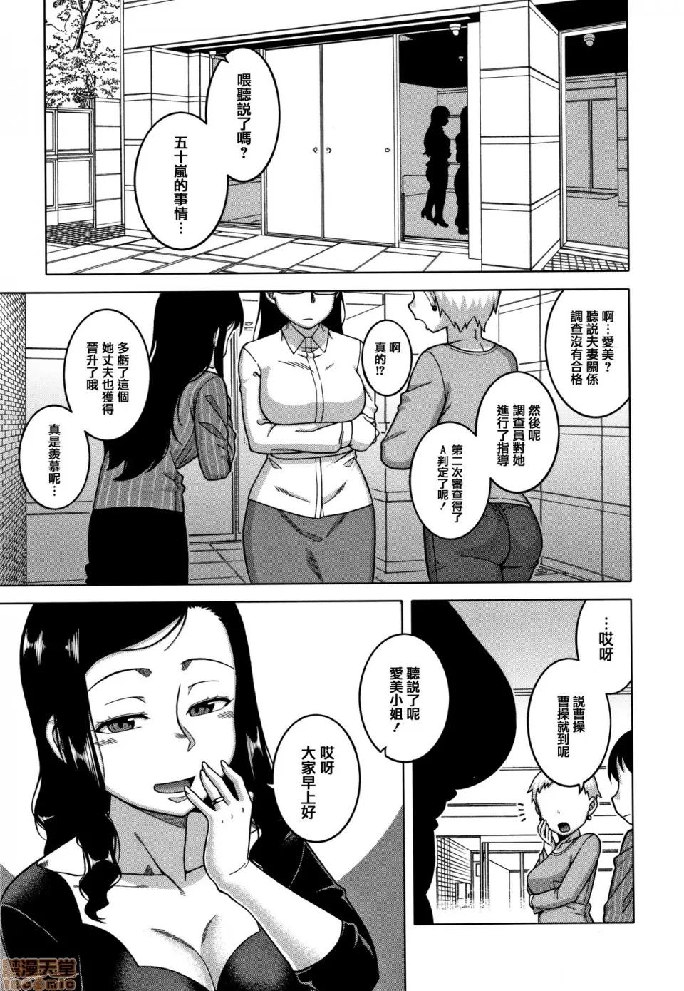 夫妇仲调查 [篆仪通文书坊汉化] [高津] 催眠夫妇仲调查 [中国翻译] 第48页