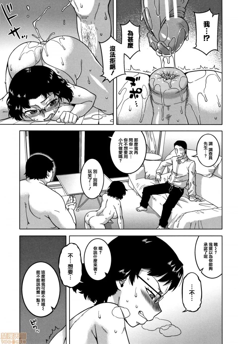 夫妇仲调查 [篆仪通文书坊汉化] [高津] 催眠夫妇仲调查 [中国翻译] 第72页