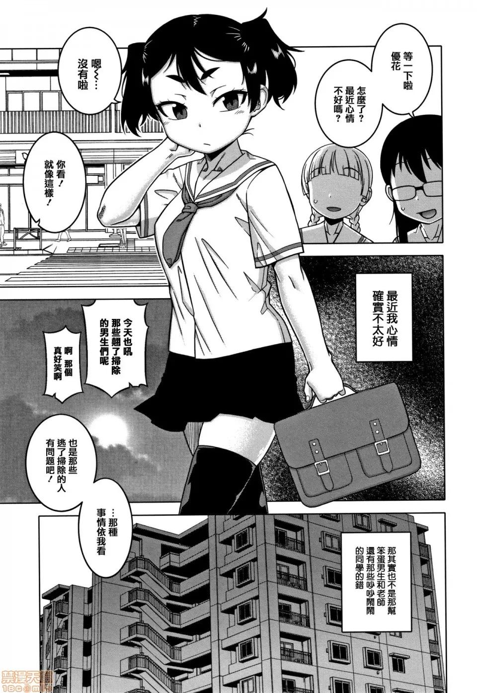 夫妇仲调查 [篆仪通文书坊汉化] [高津] 催眠夫妇仲调查 [中国翻译] 第80页