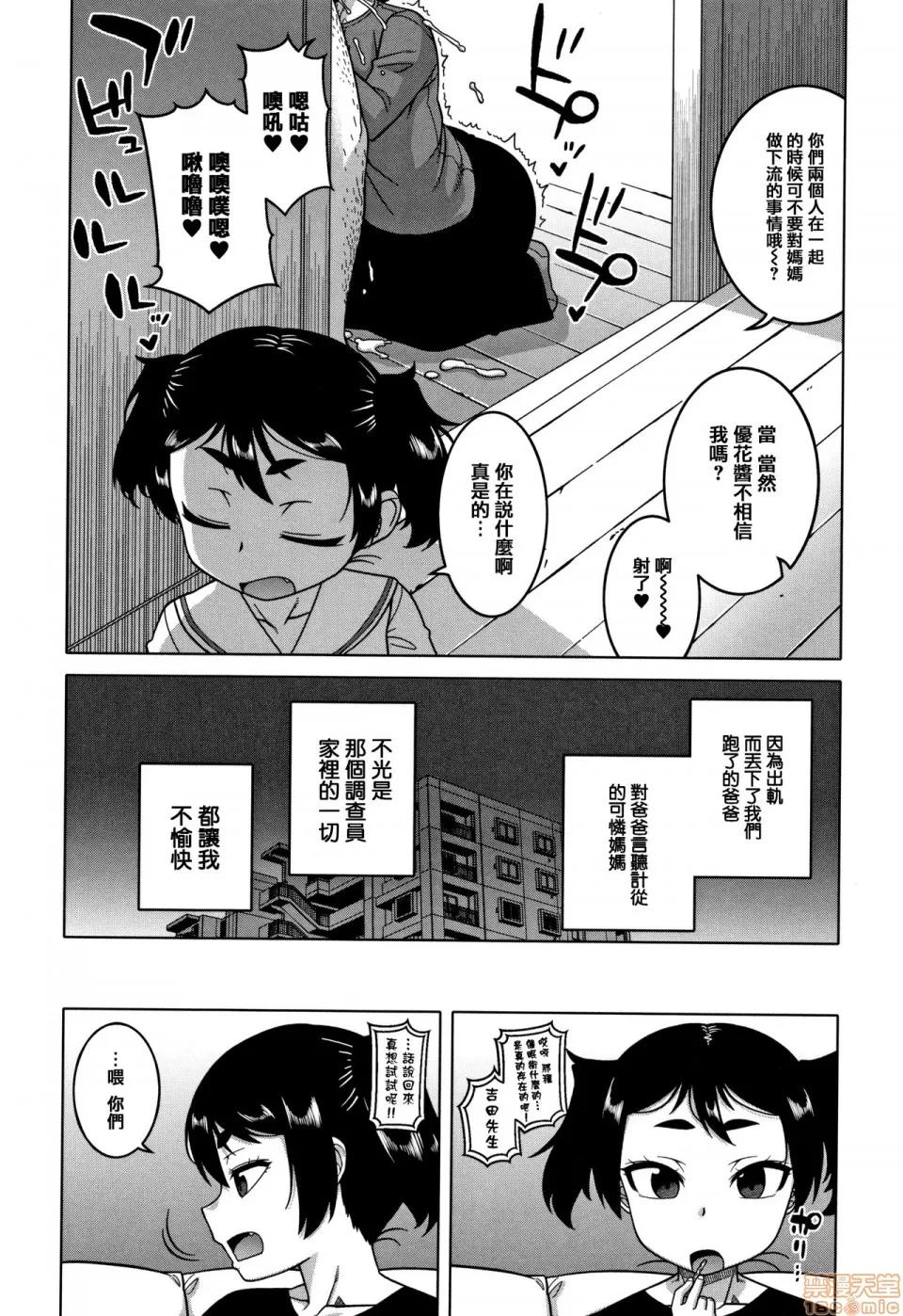 夫妇仲调查 [篆仪通文书坊汉化] [高津] 催眠夫妇仲调查 [中国翻译] 第85页
