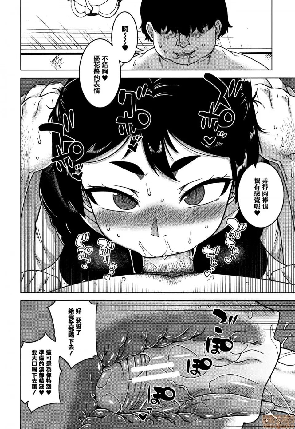 夫妇仲调查 [篆仪通文书坊汉化] [高津] 催眠夫妇仲调查 [中国翻译] 第93页