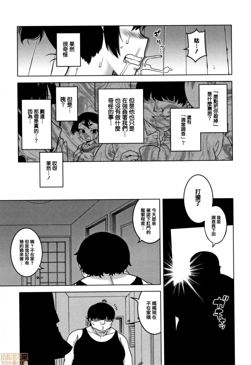 夫妇仲调查 [篆仪通文书坊汉化] [高津] 催眠夫妇仲调查 [中国翻译] 第96页