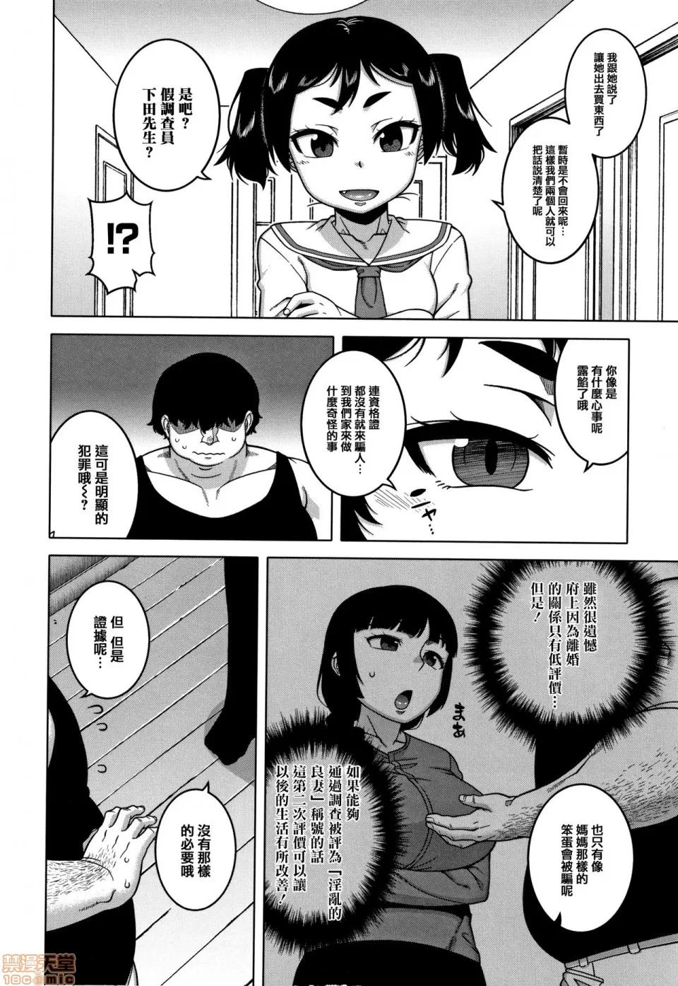 夫妇仲调查 [篆仪通文书坊汉化] [高津] 催眠夫妇仲调查 [中国翻译] 第97页