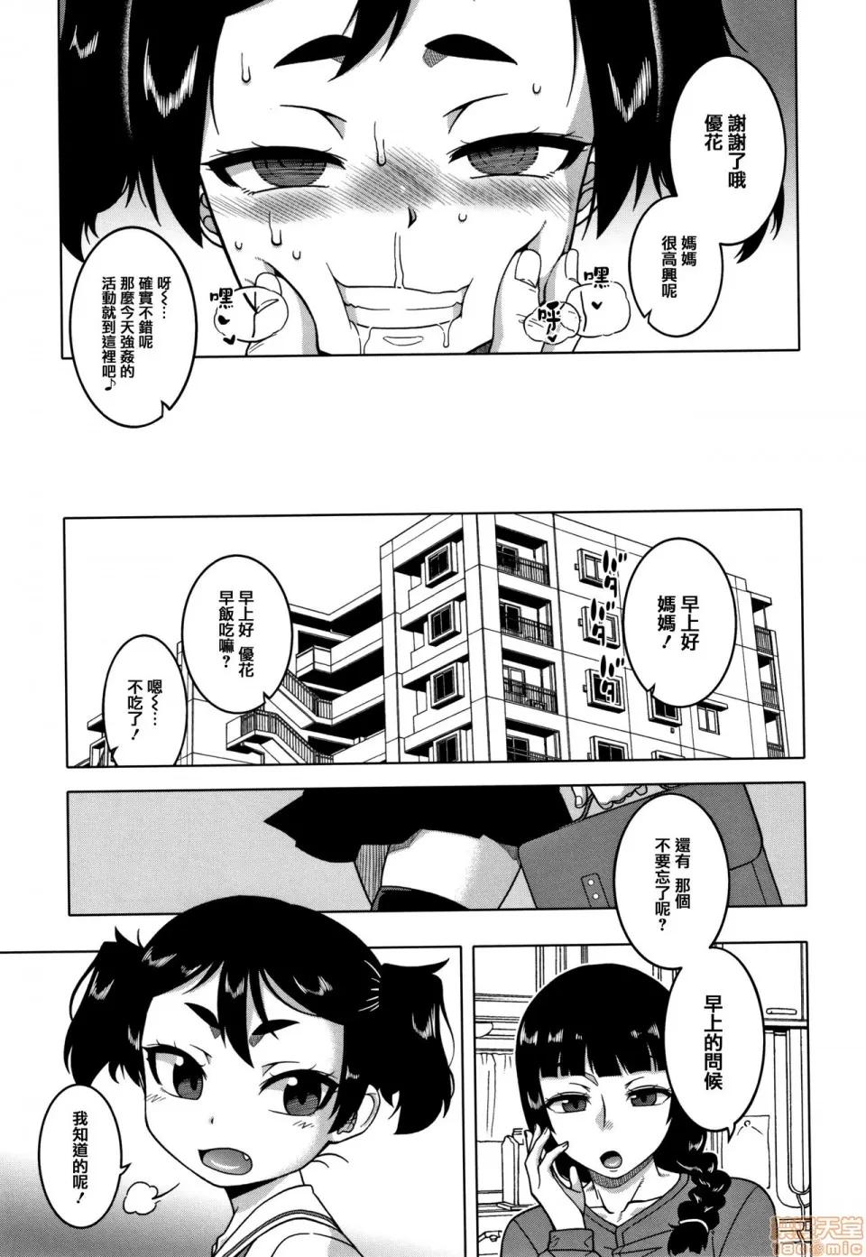 夫妇仲调查 [篆仪通文书坊汉化] [高津] 催眠夫妇仲调查 [中国翻译] 第112页